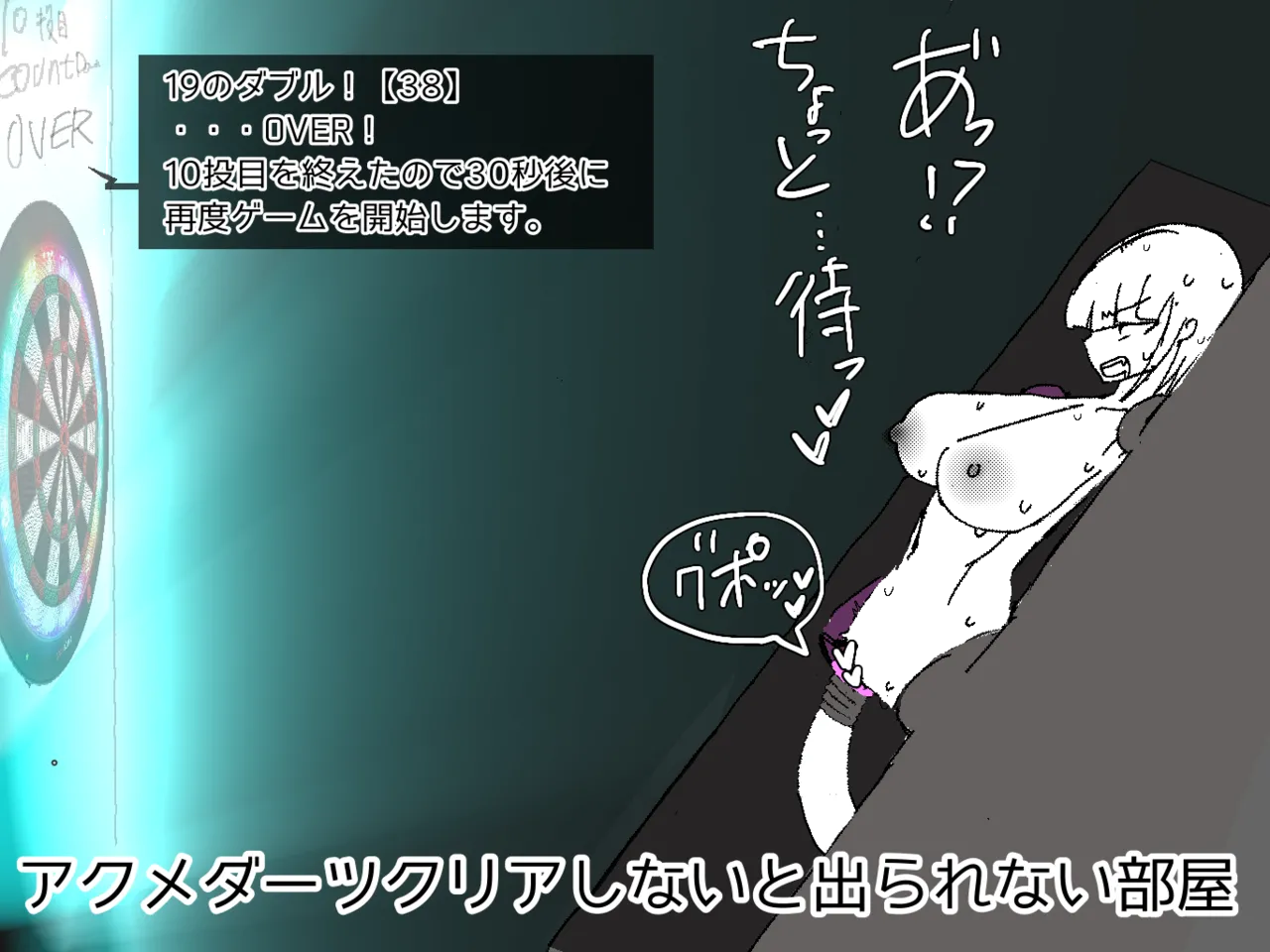 [あ~るぐれい] 〇〇しないと出られない部屋 1-2 Bildnummer 9