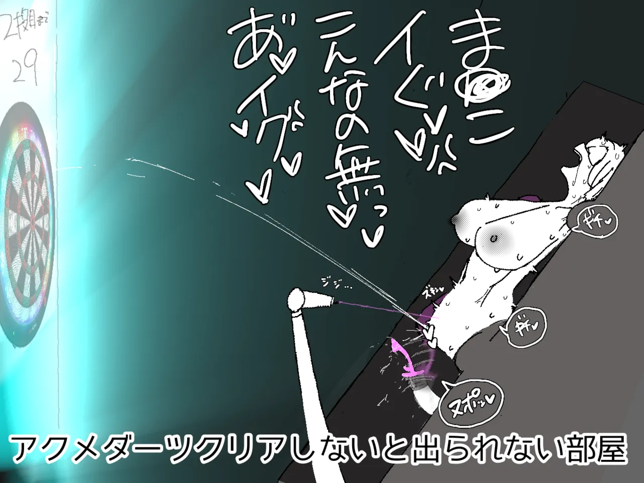 [あ~るぐれい] 〇〇しないと出られない部屋 1-2 Bildnummer 12