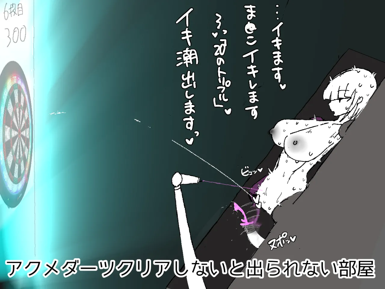 [あ~るぐれい] 〇〇しないと出られない部屋 1-2 Bildnummer 14