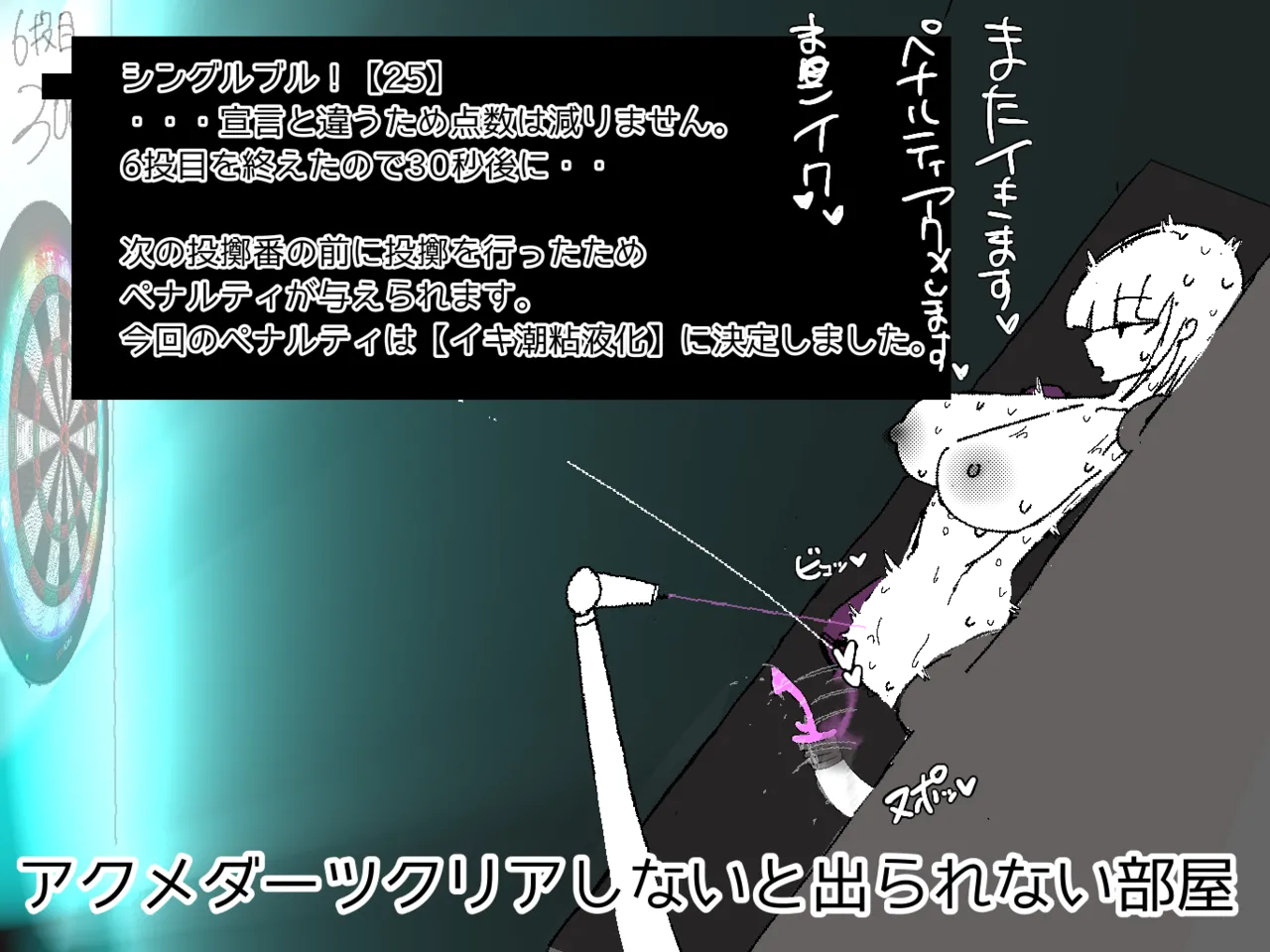[あ~るぐれい] 〇〇しないと出られない部屋 1-2 Bildnummer 15