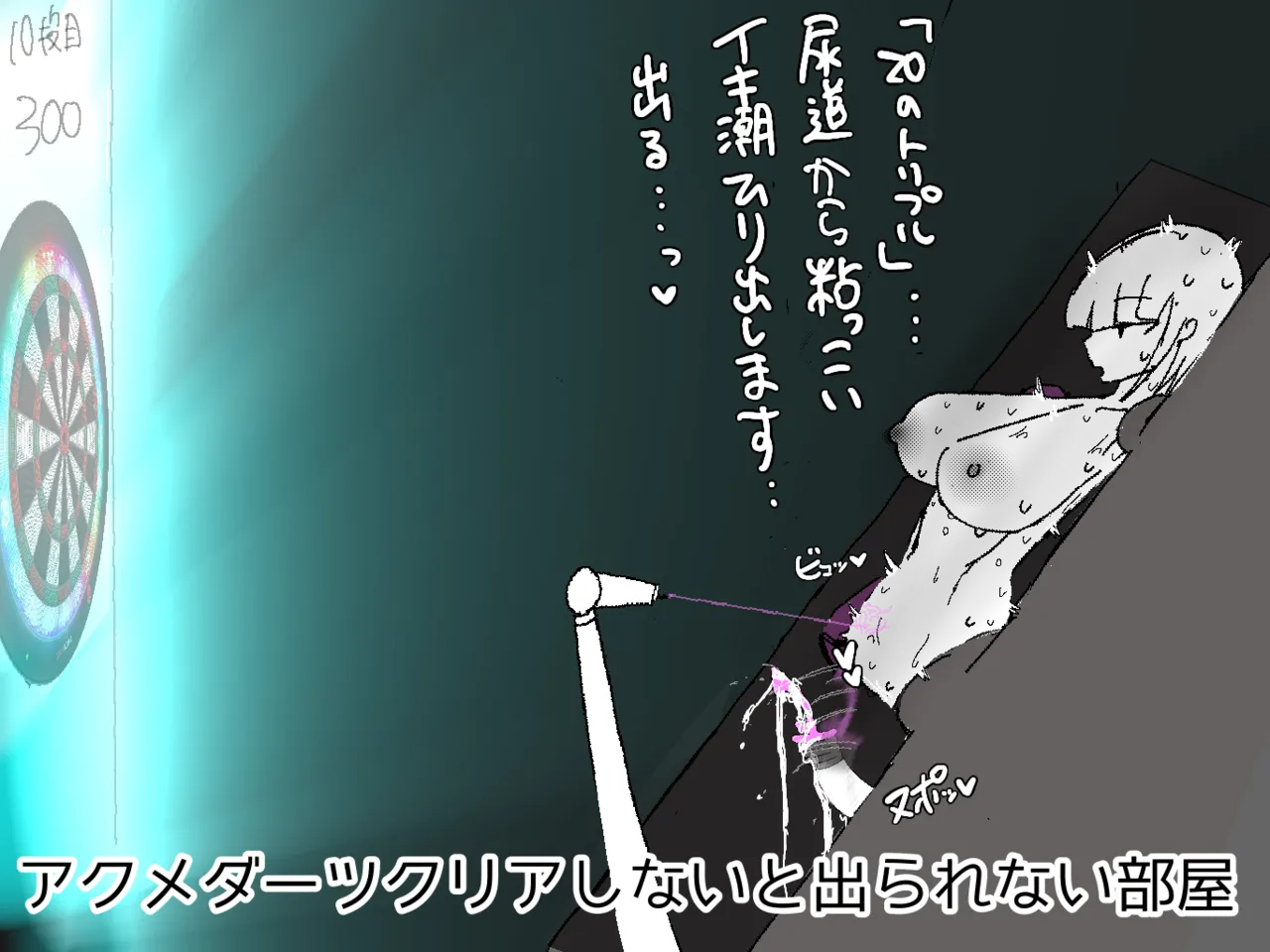 [あ~るぐれい] 〇〇しないと出られない部屋 1-2 Bildnummer 17