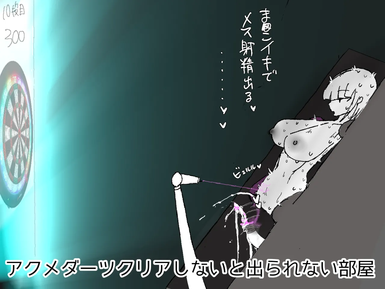 [あ~るぐれい] 〇〇しないと出られない部屋 1-2 Bildnummer 18