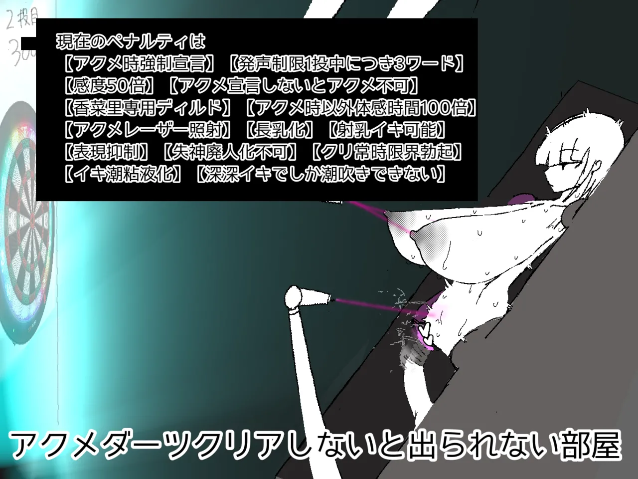 [あ~るぐれい] 〇〇しないと出られない部屋 1-2 Bildnummer 20