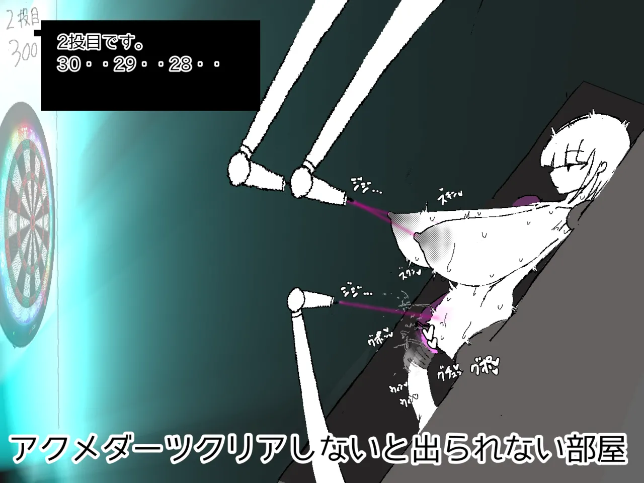 [あ~るぐれい] 〇〇しないと出られない部屋 1-2 Bildnummer 21