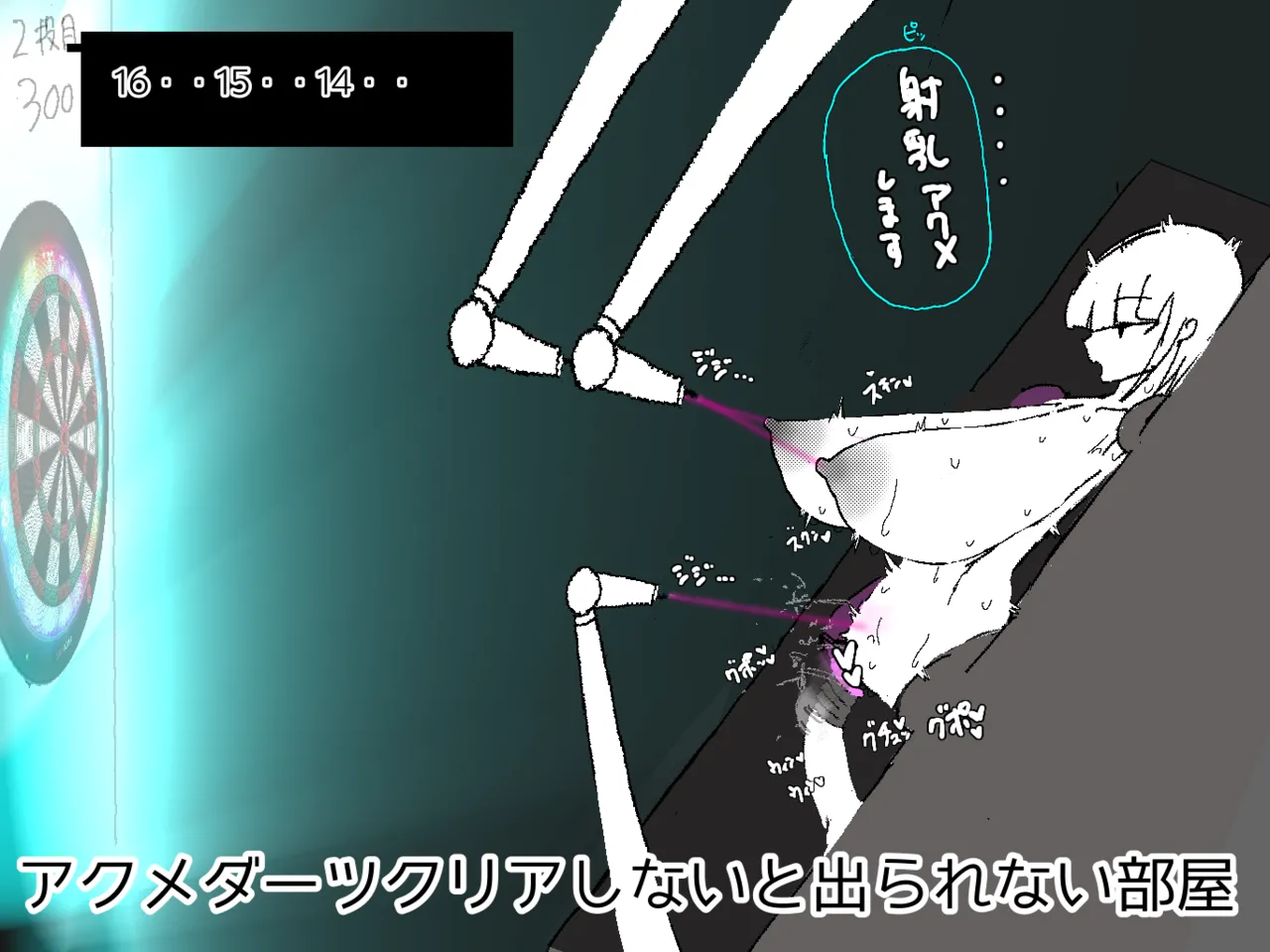 [あ~るぐれい] 〇〇しないと出られない部屋 1-2 Bildnummer 22