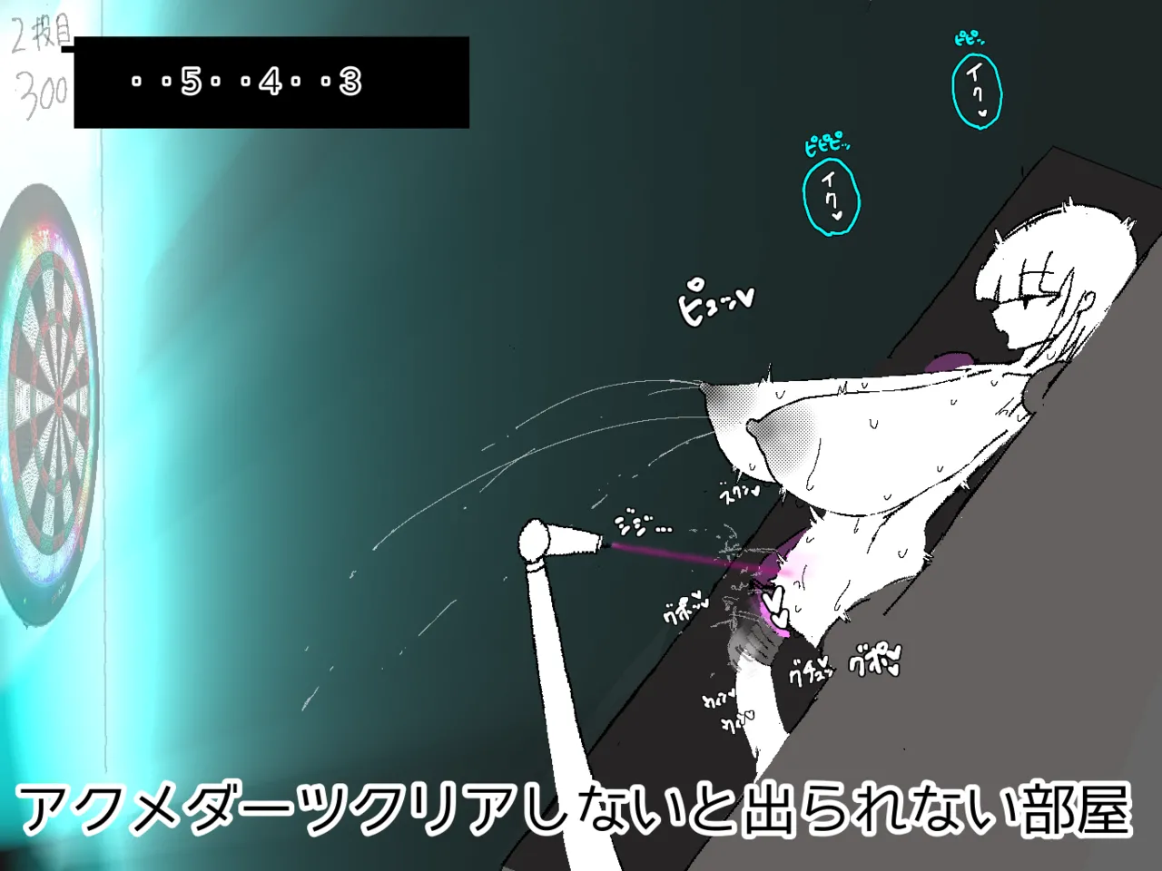 [あ~るぐれい] 〇〇しないと出られない部屋 1-2 Bildnummer 23
