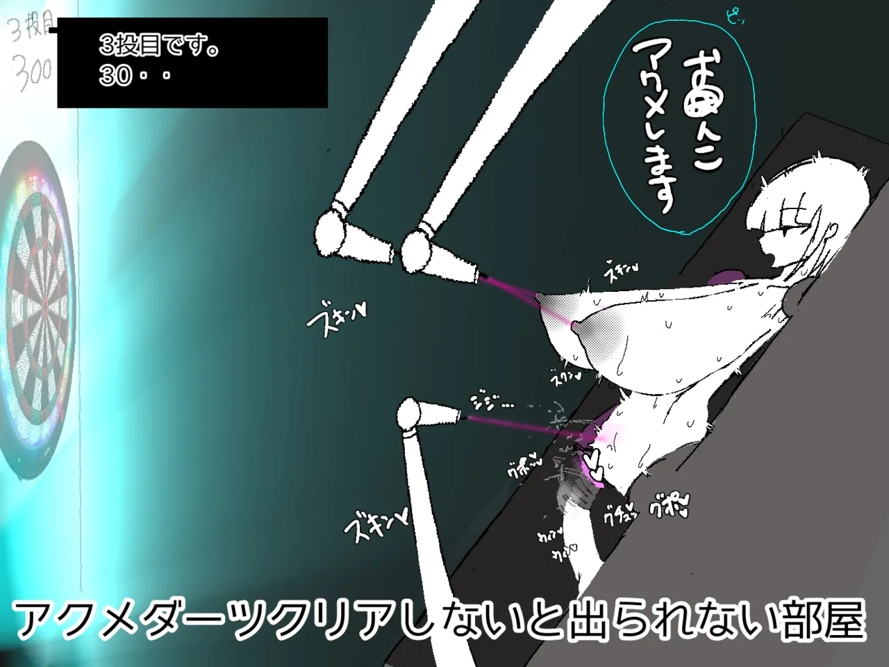[あ~るぐれい] 〇〇しないと出られない部屋 1-2 Bildnummer 26