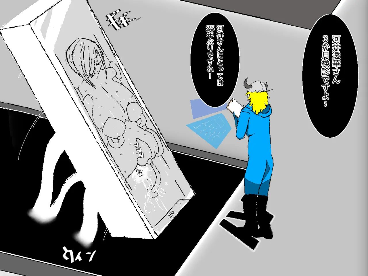 [あ~るぐれい] 転生したら即拘束されて魔力電池にされちゃうって本当ですか？その後 图片编号 5