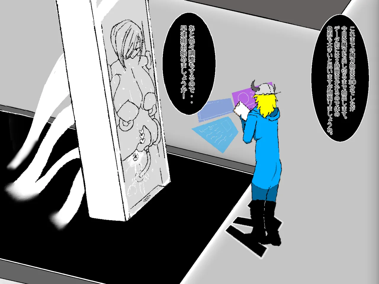 [あ~るぐれい] 転生したら即拘束されて魔力電池にされちゃうって本当ですか？その後 图片编号 7