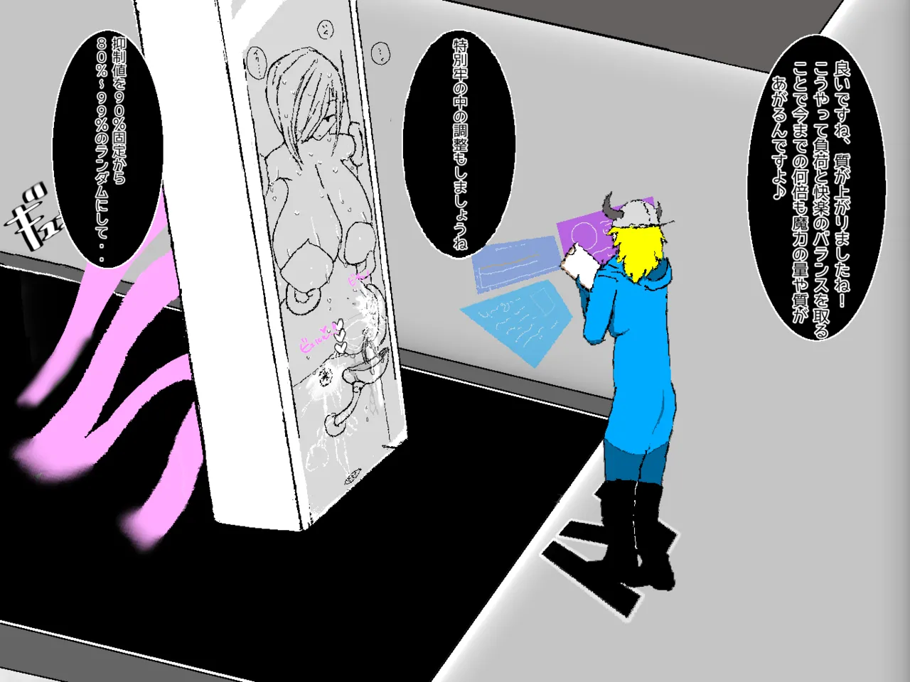 [あ~るぐれい] 転生したら即拘束されて魔力電池にされちゃうって本当ですか？その後 图片编号 10