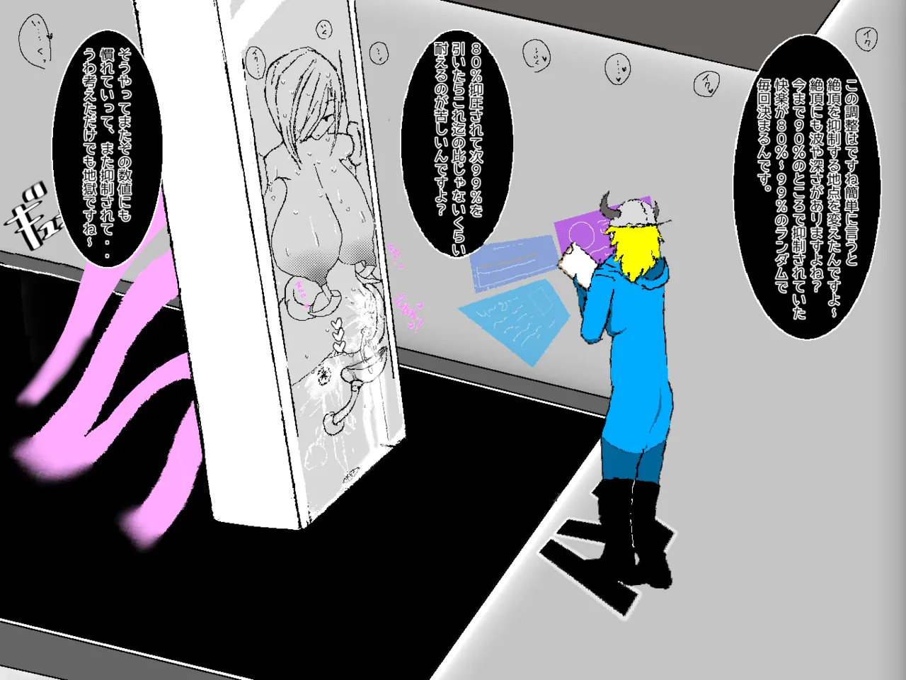 [あ~るぐれい] 転生したら即拘束されて魔力電池にされちゃうって本当ですか？その後 图片编号 11