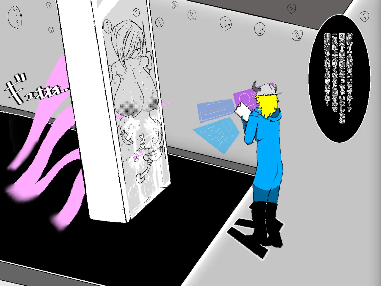 [あ~るぐれい] 転生したら即拘束されて魔力電池にされちゃうって本当ですか？その後 图片编号 12