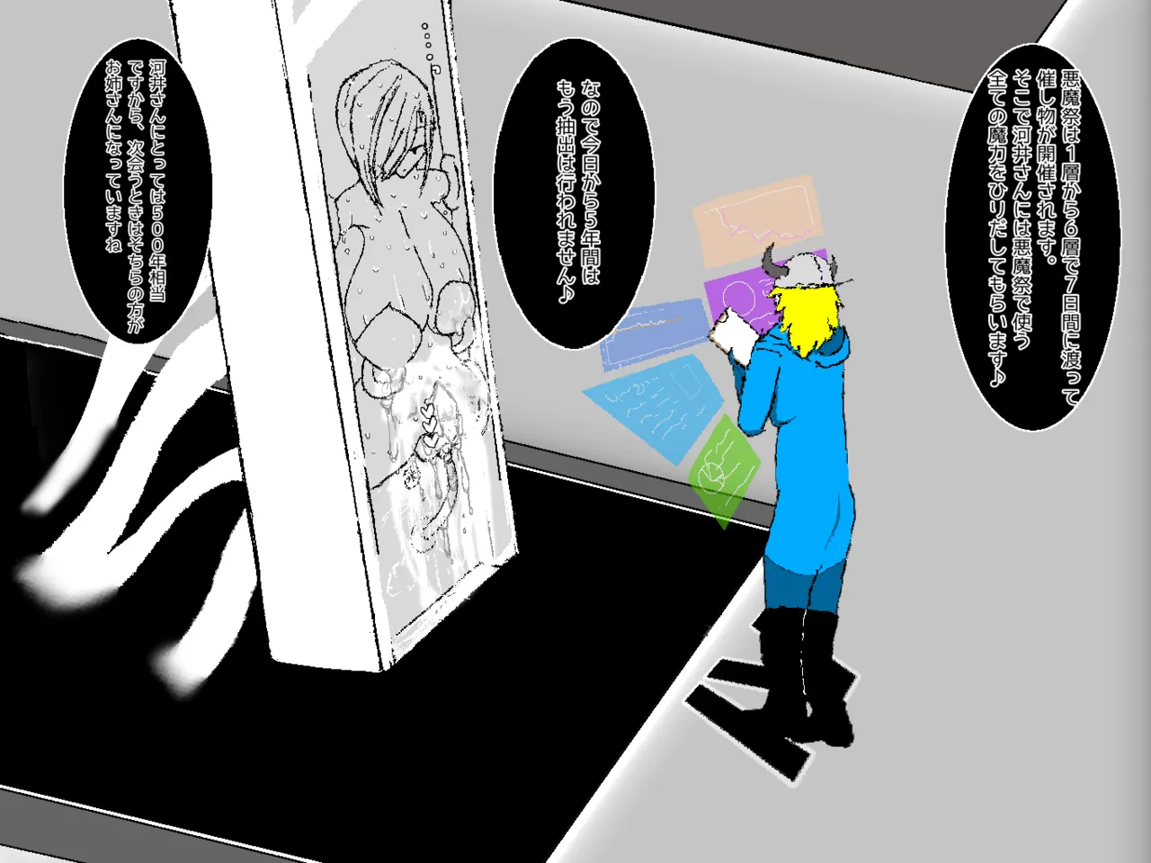 [あ~るぐれい] 転生したら即拘束されて魔力電池にされちゃうって本当ですか？その後 图片编号 17