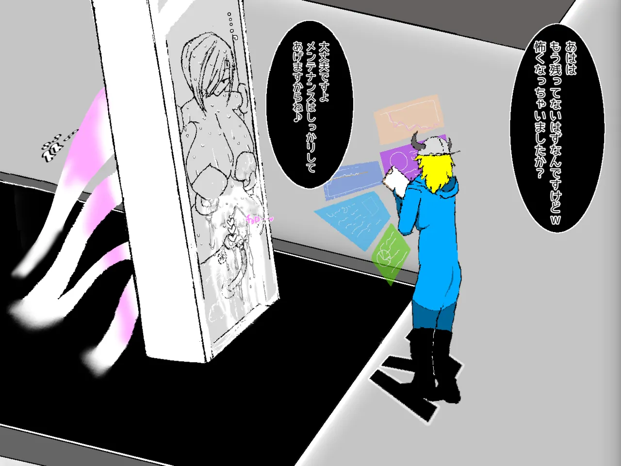 [あ~るぐれい] 転生したら即拘束されて魔力電池にされちゃうって本当ですか？その後 图片编号 18