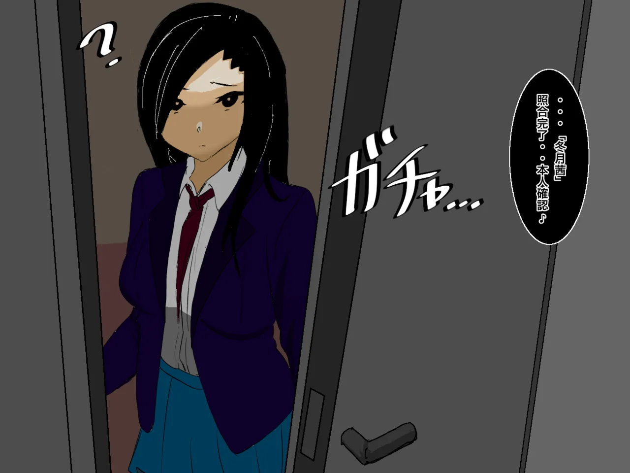 [あ~るぐれい] いつもクールで大人しいお隣さんの行方 图片编号 3