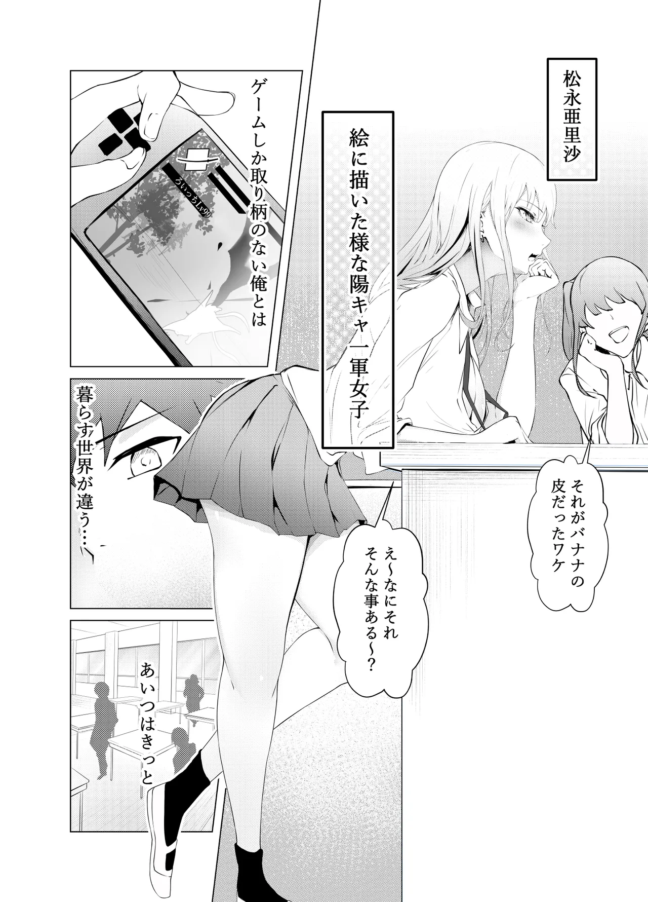 (同人誌) [にゃりす] ゲームうまおダイスキ 5eme image