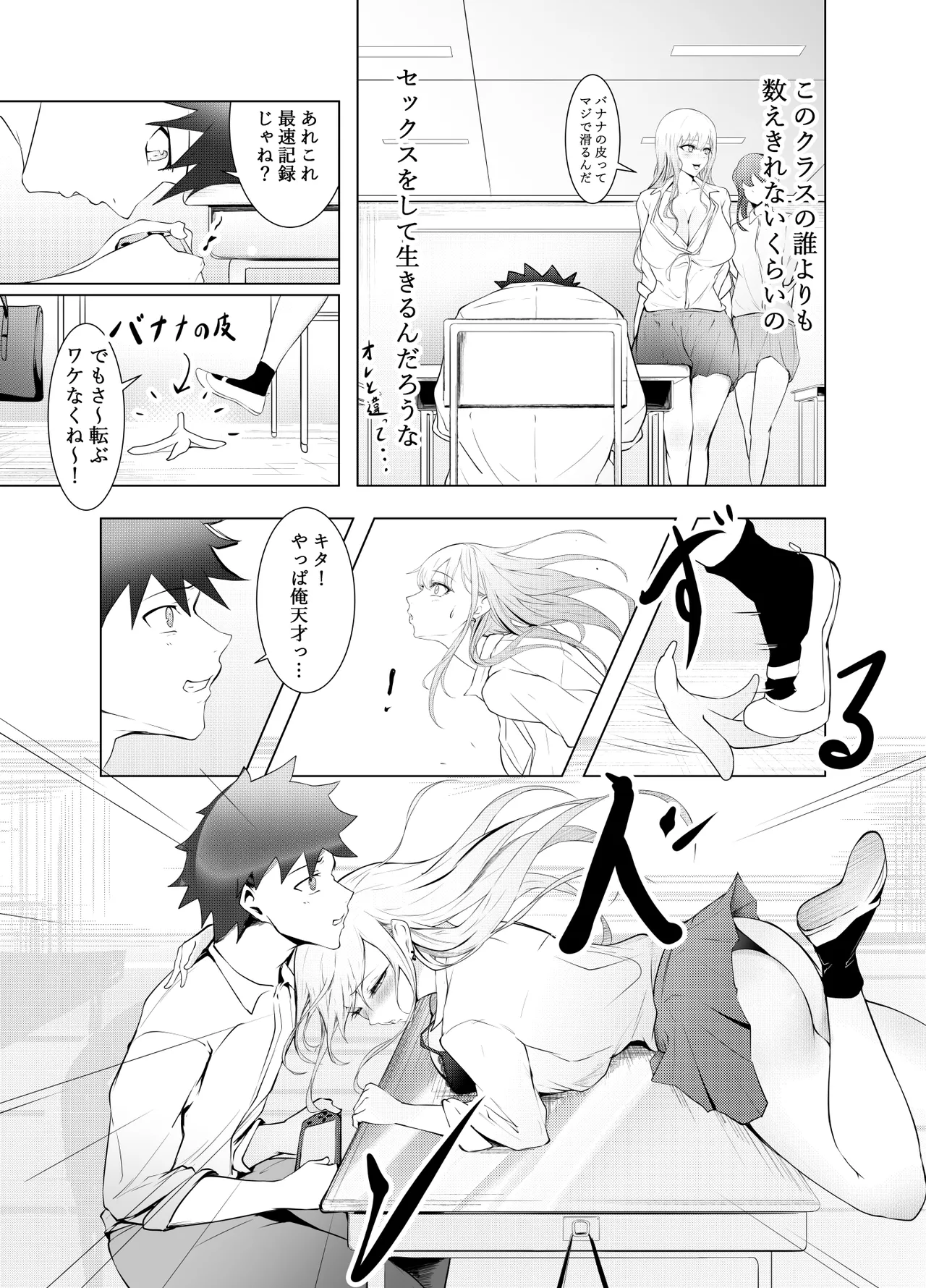 (同人誌) [にゃりす] ゲームうまおダイスキ 6eme image