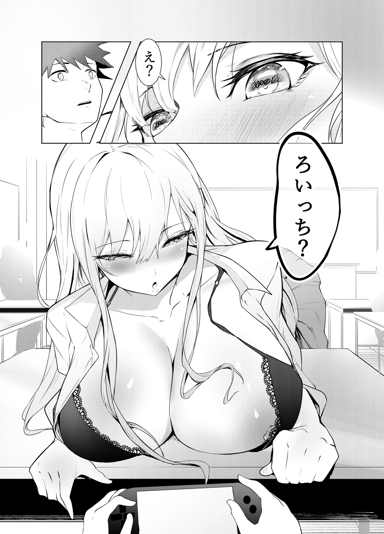 (同人誌) [にゃりす] ゲームうまおダイスキ 7eme image