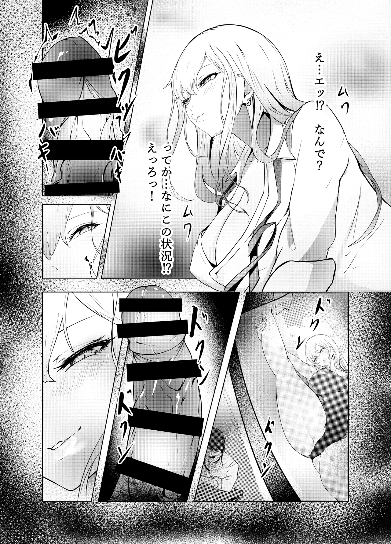 (同人誌) [にゃりす] ゲームうまおダイスキ 11eme image