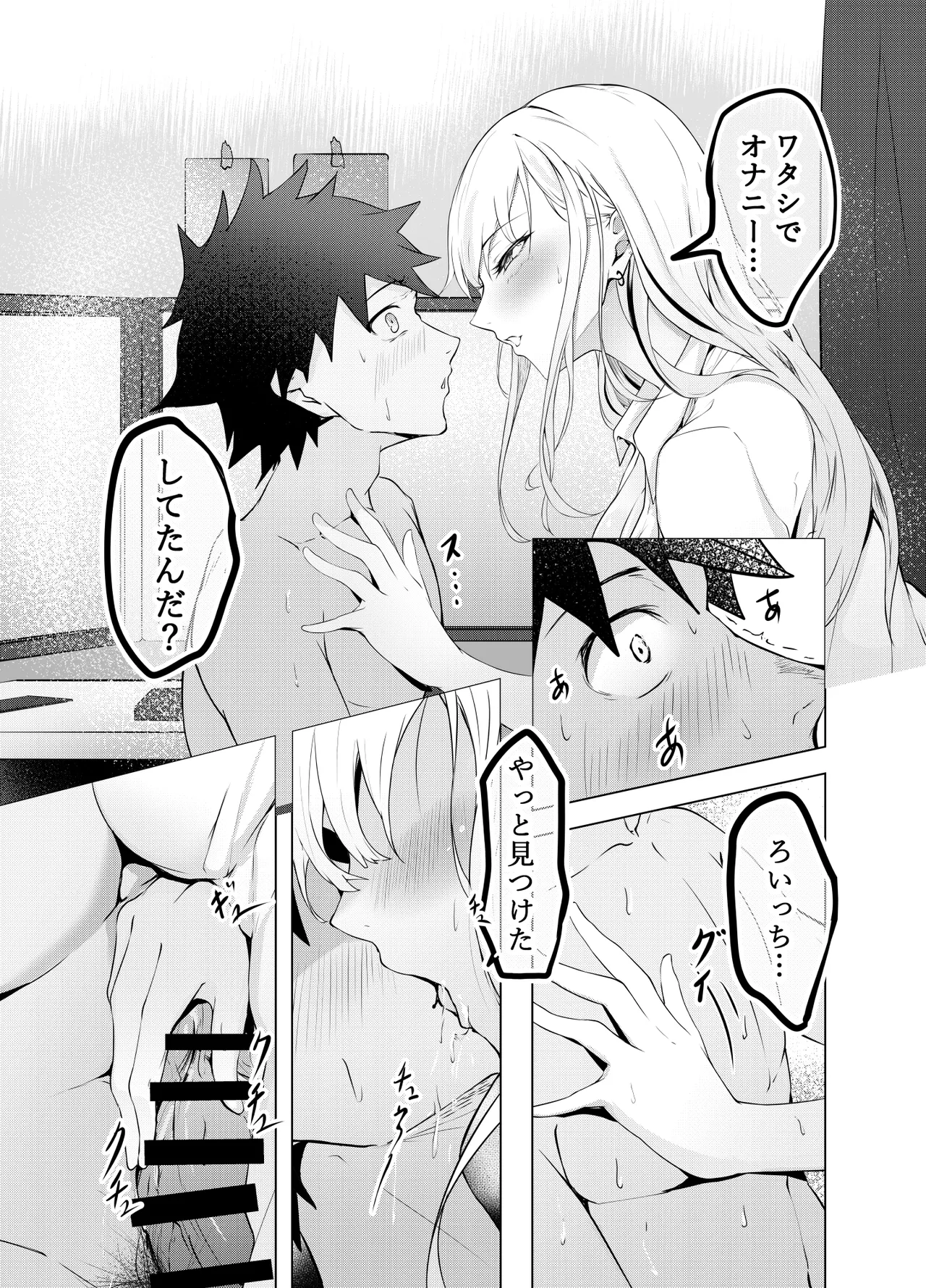 (同人誌) [にゃりす] ゲームうまおダイスキ 12eme image