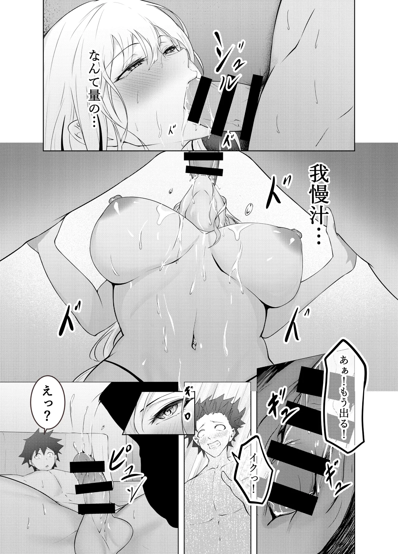 (同人誌) [にゃりす] ゲームうまおダイスキ 26eme image