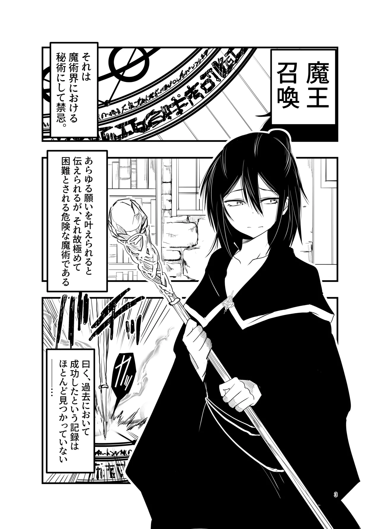 [Adolescence Maru] InCha Majutsushi Shoukan ni Hamaru. imagen número 2