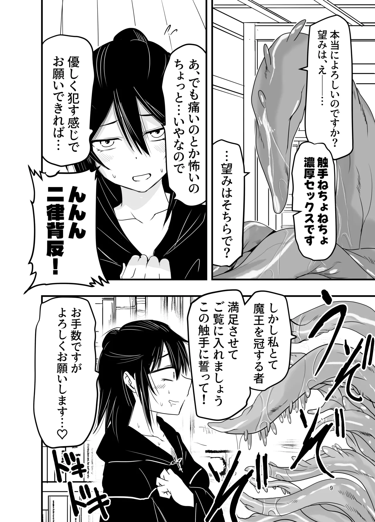 [Adolescence Maru] InCha Majutsushi Shoukan ni Hamaru. imagen número 8