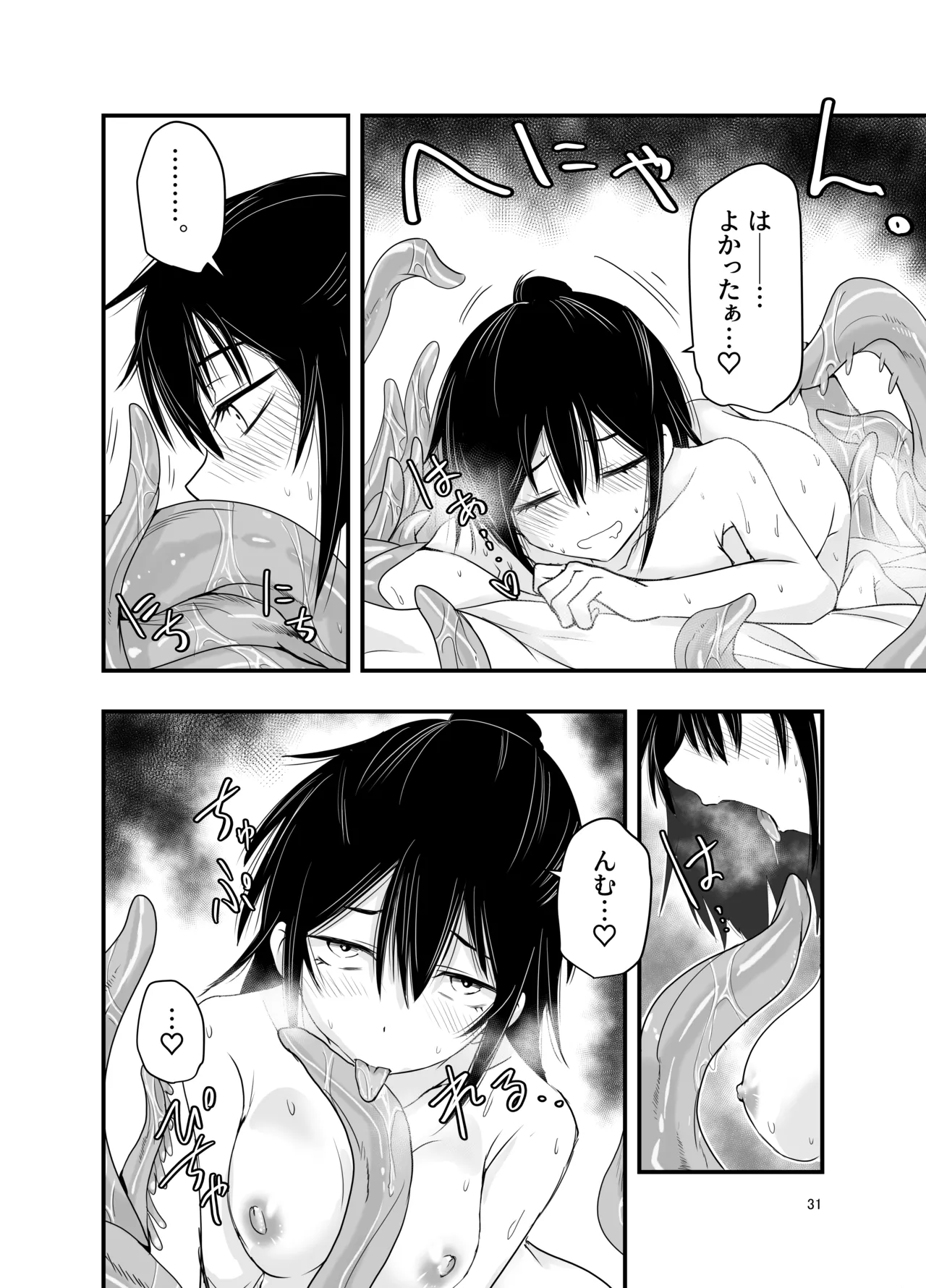 [Adolescence Maru] InCha Majutsushi Shoukan ni Hamaru. imagen número 30