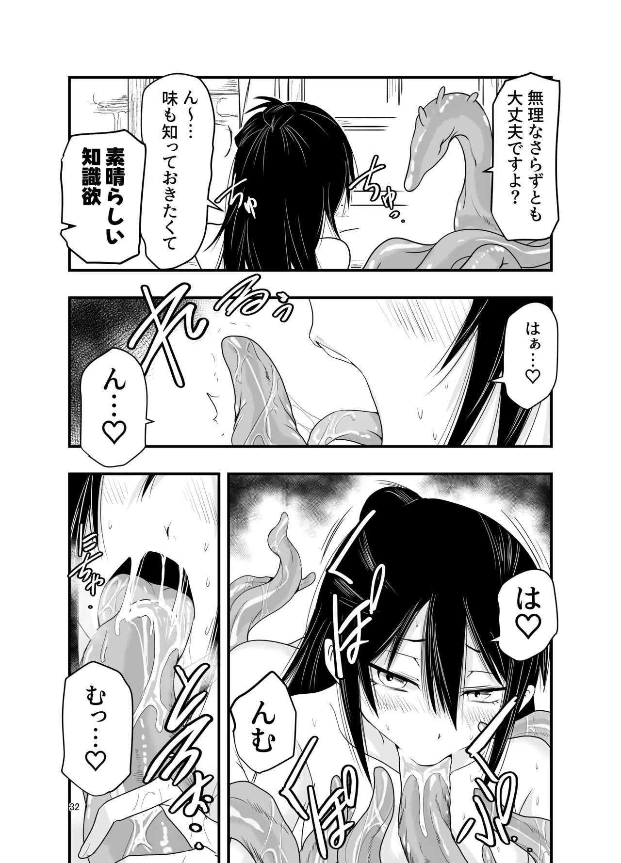 [Adolescence Maru] InCha Majutsushi Shoukan ni Hamaru. imagen número 31