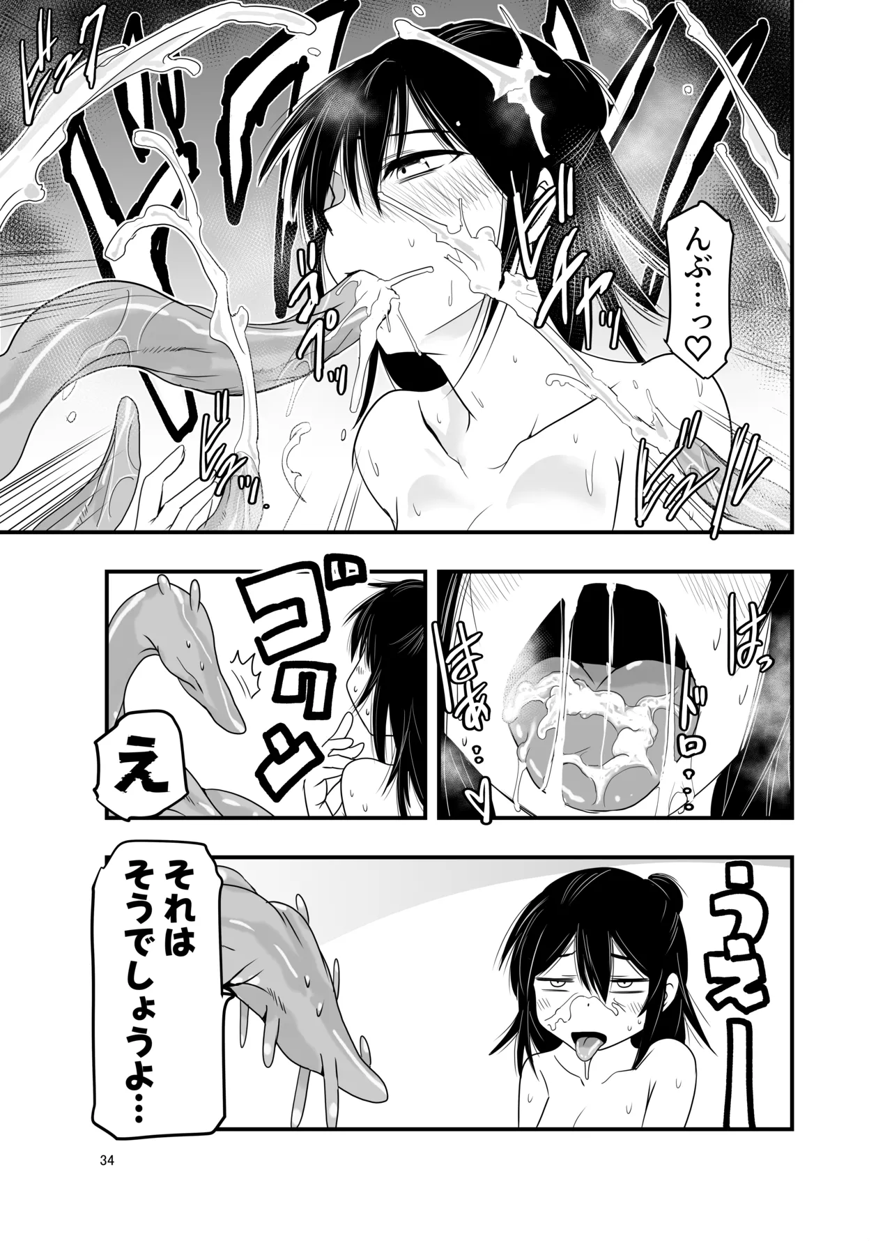 [Adolescence Maru] InCha Majutsushi Shoukan ni Hamaru. imagen número 33