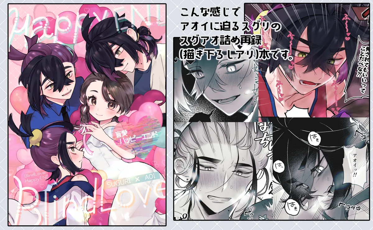 [Okera (chutsu)]2026. 2. 8 Mōsugu aoi koi ga saku! Shinkan[Pokemon violet and scarlet ) imagen número 1