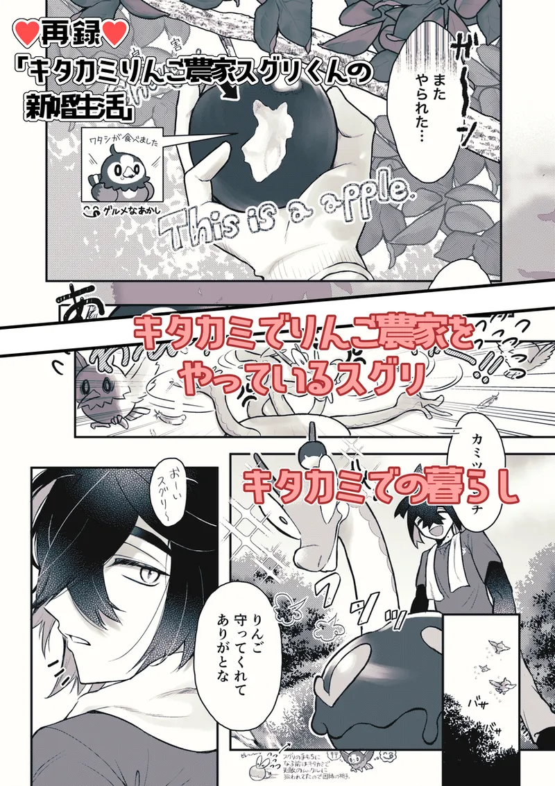 [Okera (chutsu)]2026. 2. 8 Mōsugu aoi koi ga saku! Shinkan[Pokemon violet and scarlet ) imagen número 4