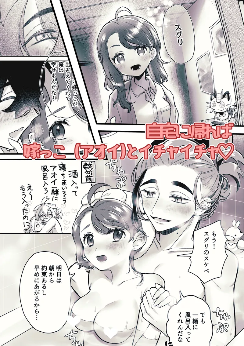 [Okera (chutsu)]2026. 2. 8 Mōsugu aoi koi ga saku! Shinkan[Pokemon violet and scarlet ) imagen número 5