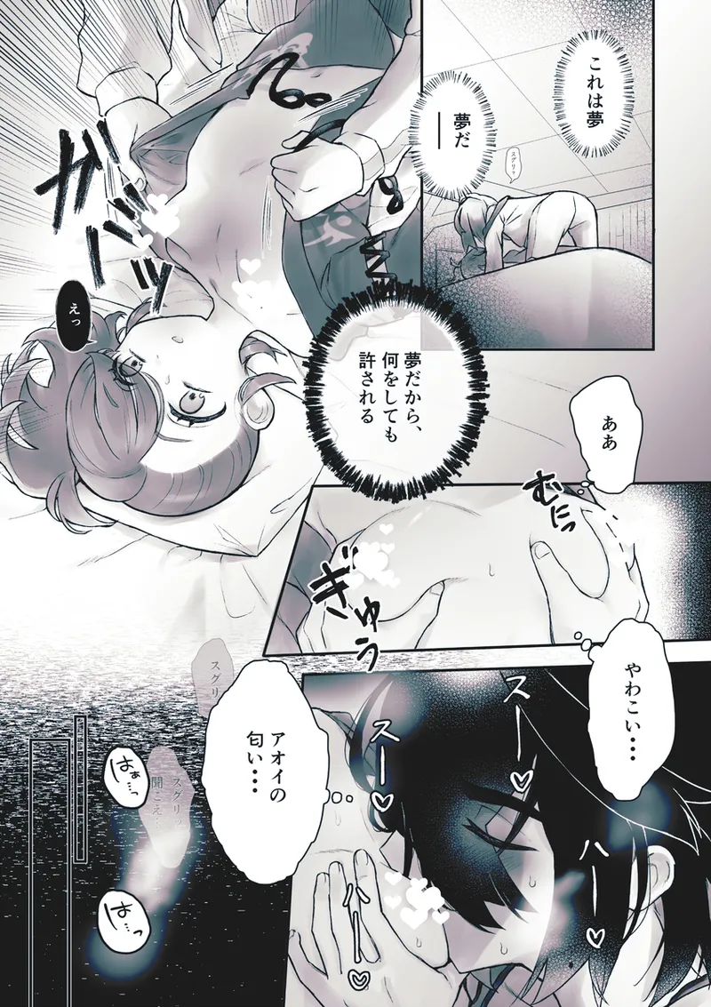 [Okera (chutsu)]2026. 2. 8 Mōsugu aoi koi ga saku! Shinkan[Pokemon violet and scarlet ) imagen número 8