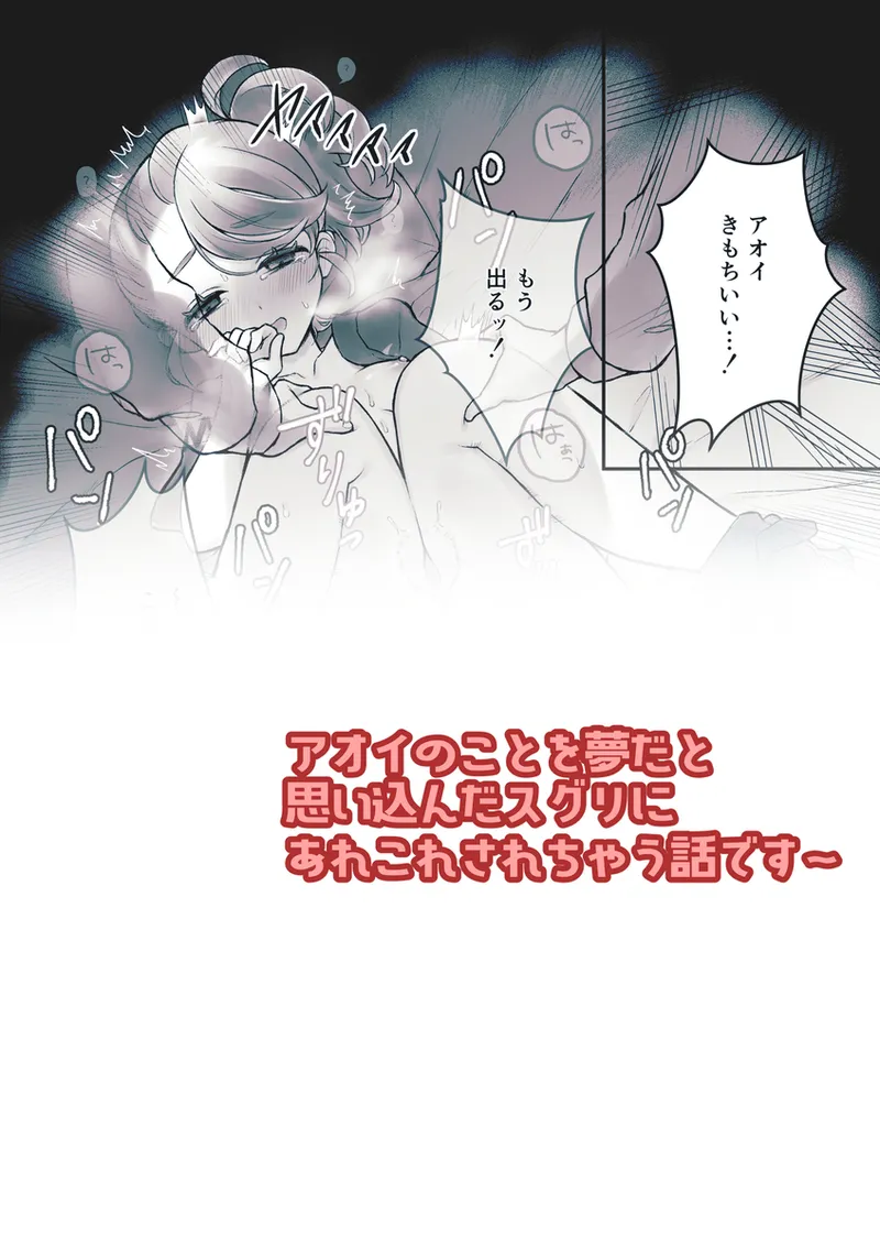 [Okera (chutsu)]2026. 2. 8 Mōsugu aoi koi ga saku! Shinkan[Pokemon violet and scarlet ) imagen número 10