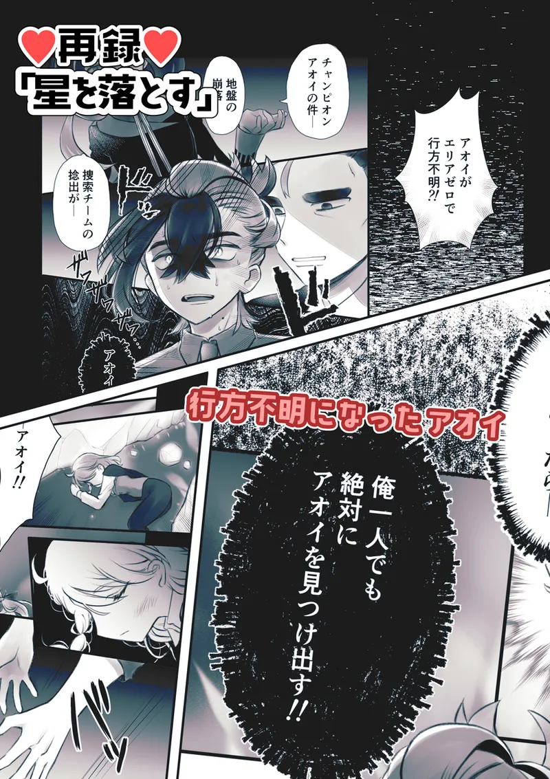 [Okera (chutsu)]2026. 2. 8 Mōsugu aoi koi ga saku! Shinkan[Pokemon violet and scarlet ) imagen número 11