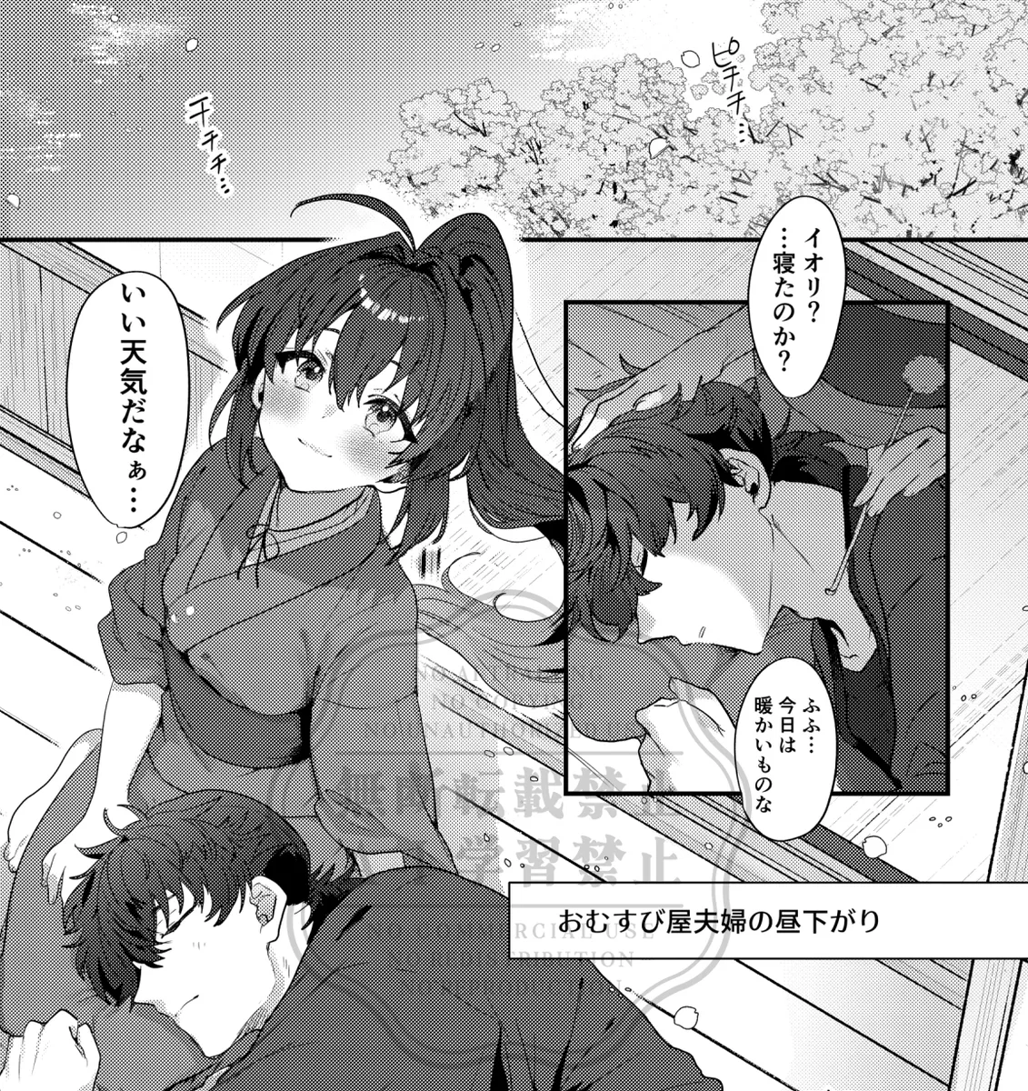 [o yu [2 / 8 O I ken muyō! ] Shinkan sanpuru [I ken ♀]][ fate samurai remnant ) Bildnummer 2