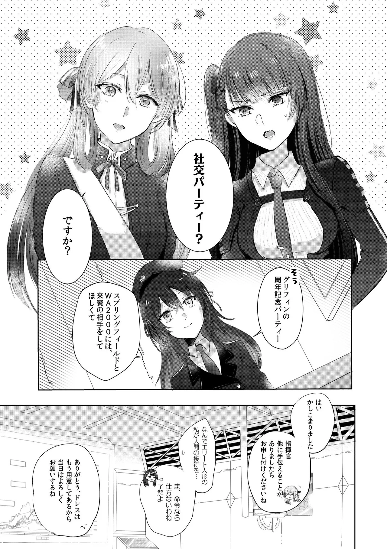 [Yuri = 18L (sui)] Alcohol wa Amai (Girls' Frontline) [Digital] 이미지 번호 2