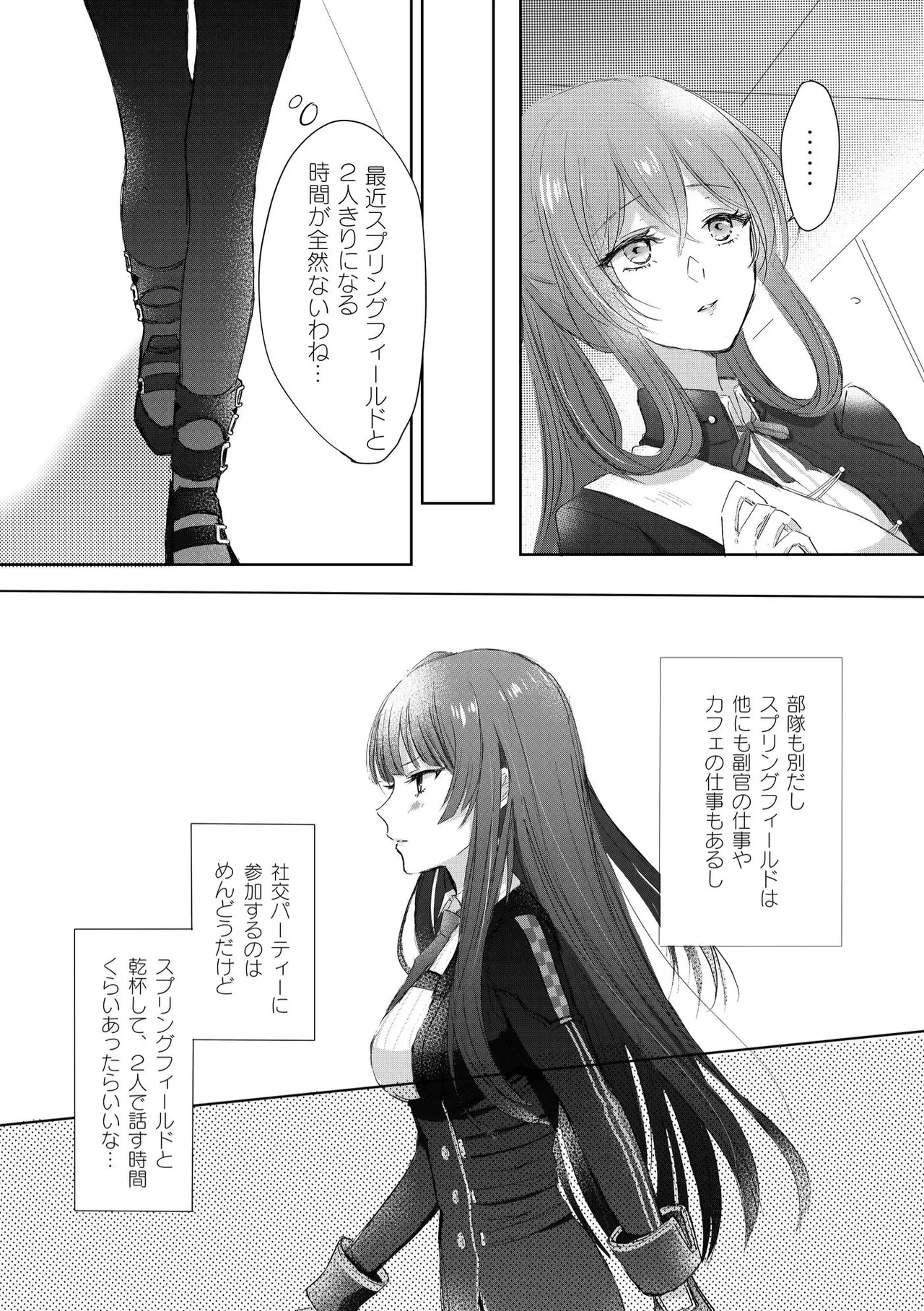 [Yuri = 18L (sui)] Alcohol wa Amai (Girls' Frontline) [Digital] 이미지 번호 4