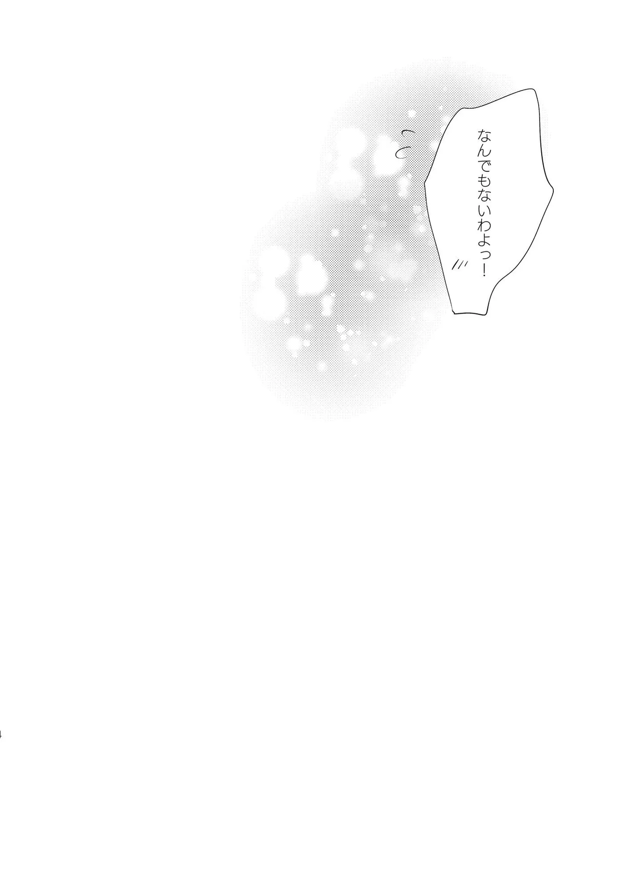 [Yuri = 18L (sui)] Alcohol wa Amai (Girls' Frontline) [Digital] 이미지 번호 23