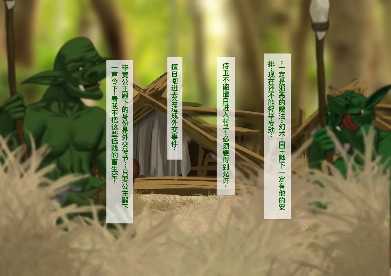 Accompanying the princess on a mission to the forest fairy kingdom 图片编号 14