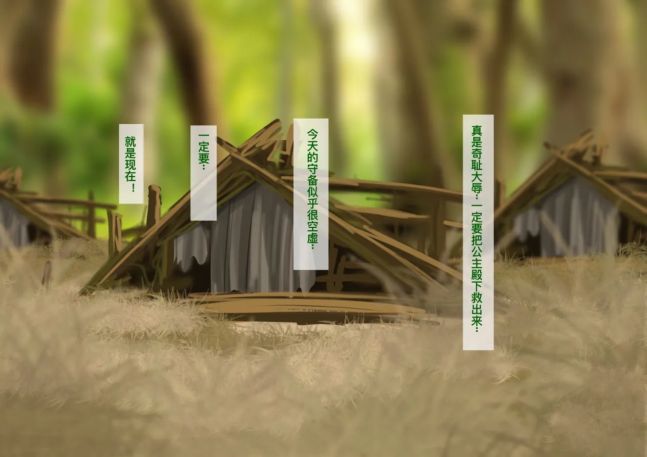 Accompanying the princess on a mission to the forest fairy kingdom 图片编号 31