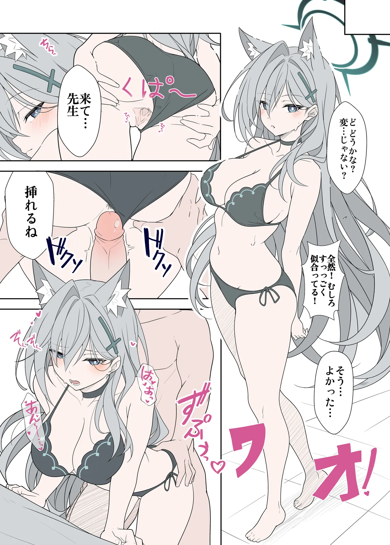 [TIKOSEWAD~~ (T1kosewad)] Shiroko Terror Gohoubi ga Hoshii (Blue Archive) [Decensored] [Digital] image number 14