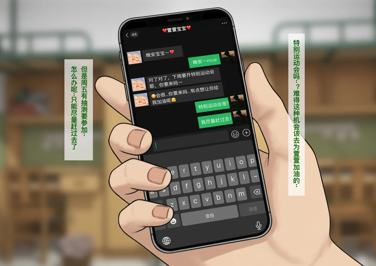 Childhood sweethearts entered the Experimental High School XIV Sports Meet numero di immagine  2