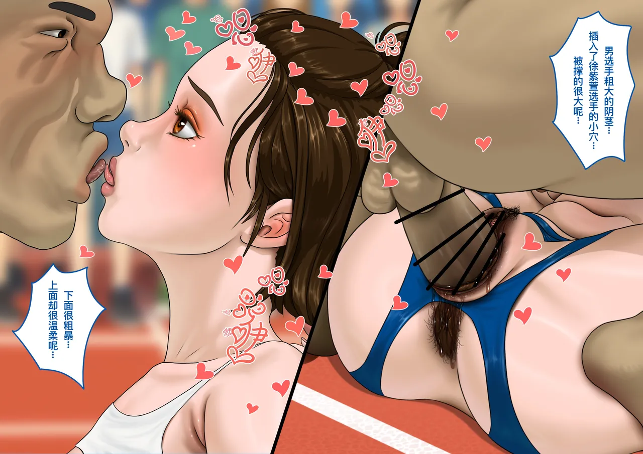 Childhood sweethearts entered the Experimental High School XIV Sports Meet numero di immagine  14