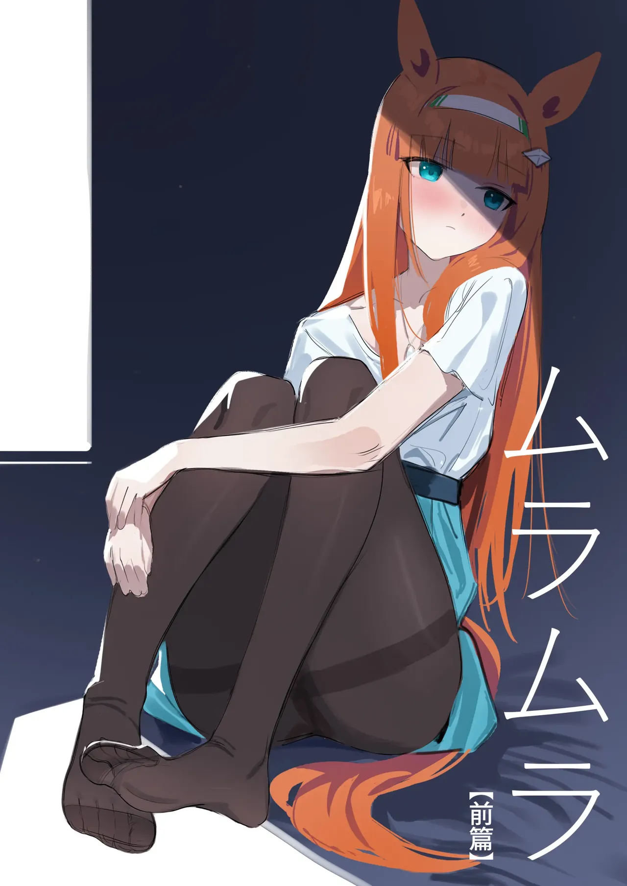 [Awei] Muramura｜En Celo (Uma Musume Pretty Derby) [Spanish] [Hangyaku No Scanlation] [Decensored] 图片编号 1