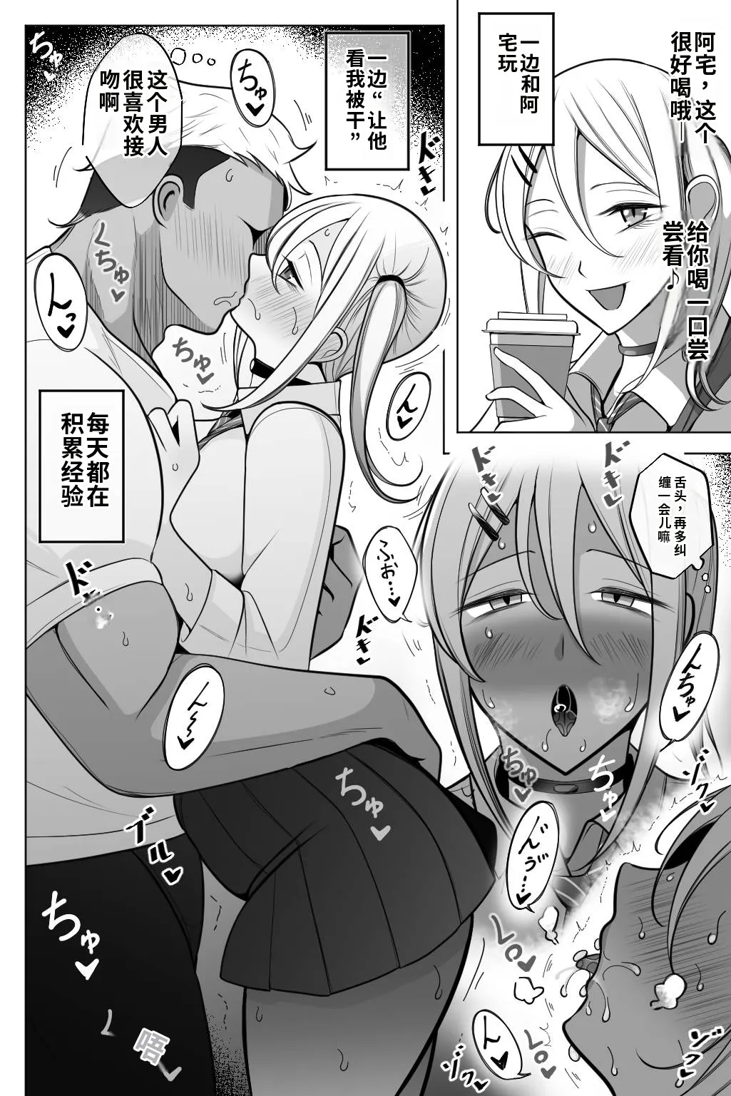 [Bekkou Kansoku] Otaku-kun ga Ichiban Suki dakedo | 虽然我最喜欢阿宅君了【AI汉化】 Bildnummer 15