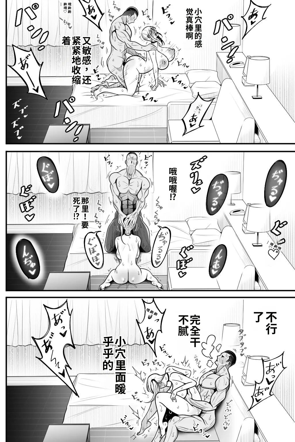 [Bekkou Kansoku] Otaku-kun ga Ichiban Suki dakedo | 虽然我最喜欢阿宅君了【AI汉化】 Bildnummer 25