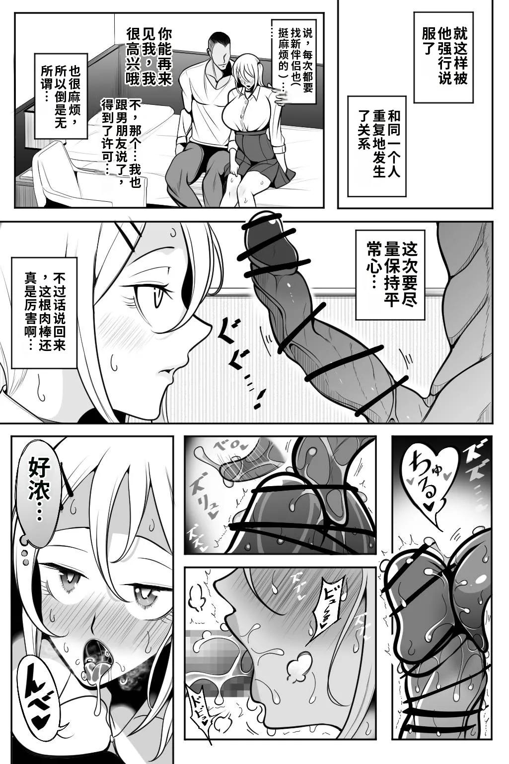 [Bekkou Kansoku] Otaku-kun ga Ichiban Suki dakedo | 虽然我最喜欢阿宅君了【AI汉化】 Bildnummer 28