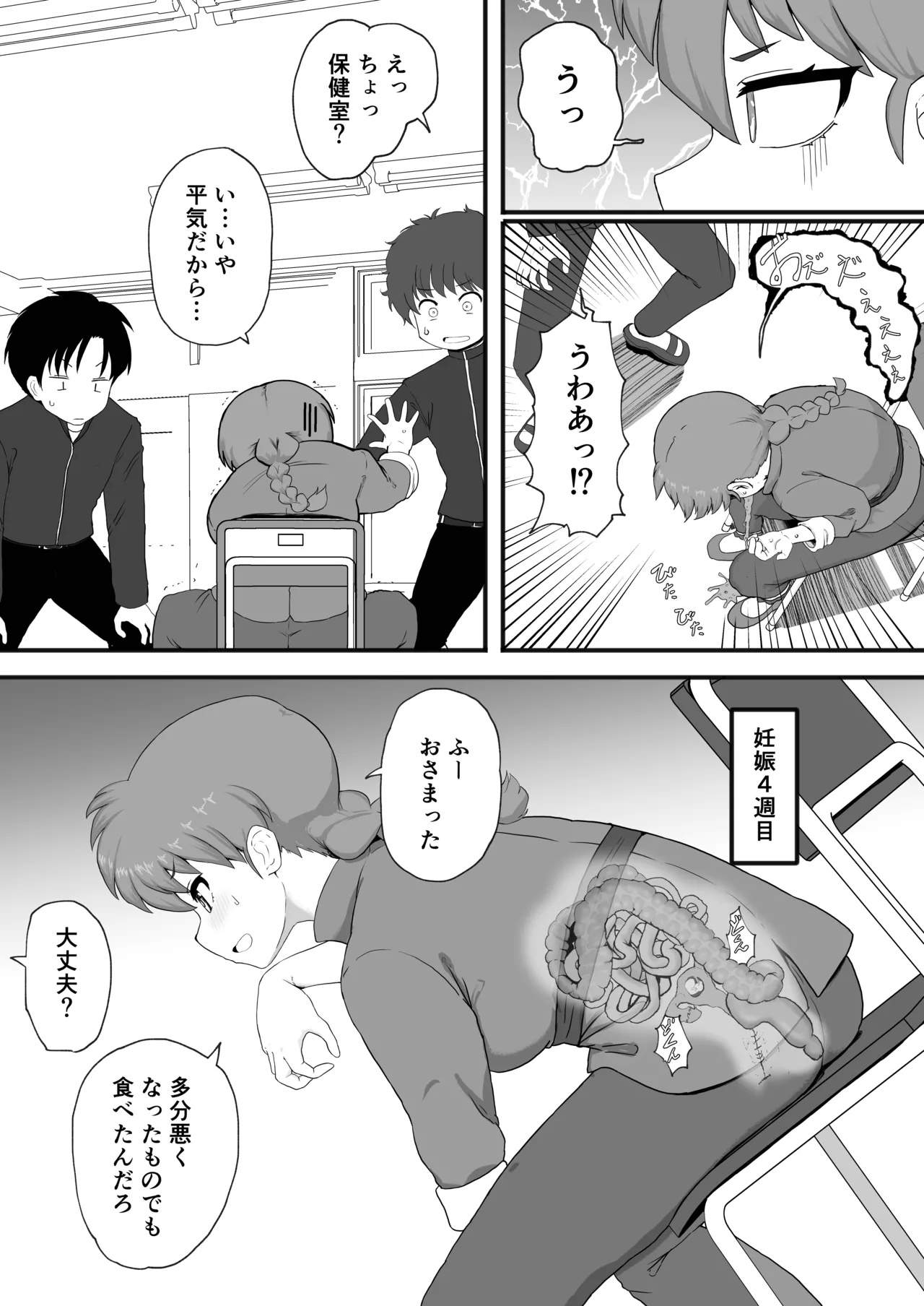Ranma 1+1 이미지 번호 11